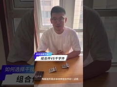 Bagaimana memilih?Aksesoris bentuk Gan VS Aksesoris kombinasi