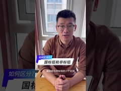 Bagaimana membedakan aluminium standar nasional dan non-standar?