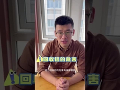 Bagaimana menghindari membeli produk aluminium daur ulang?Mari kita pelajari!